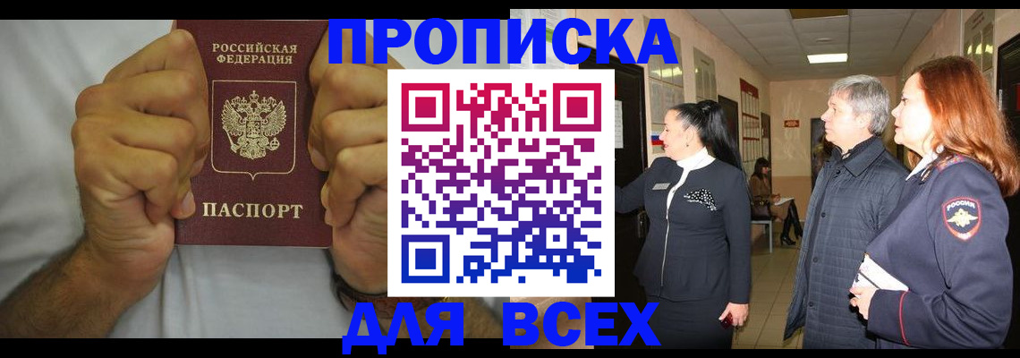 временная регистрация госуслуги в Нефтегорске