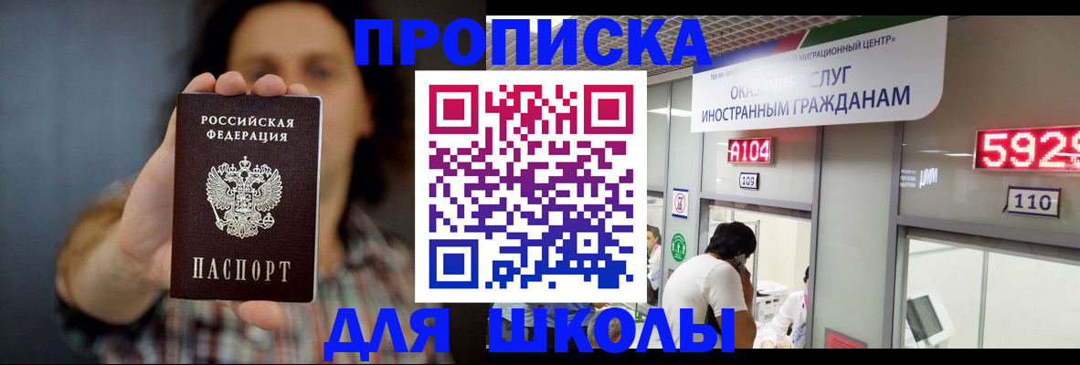 прописка поиск в Нефтегорске