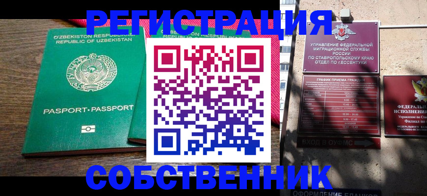 временная регистрация 2025 в Нефтегорске