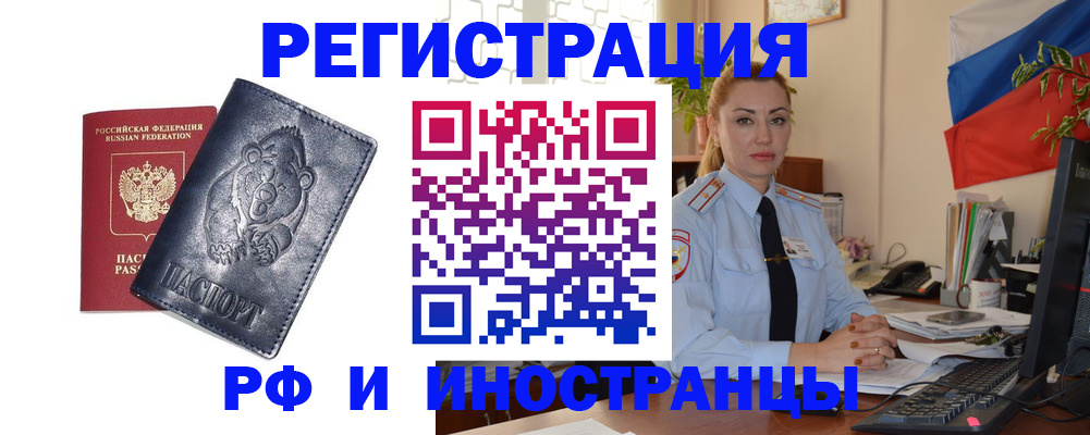 временная регистрация поиск в Нефтегорске