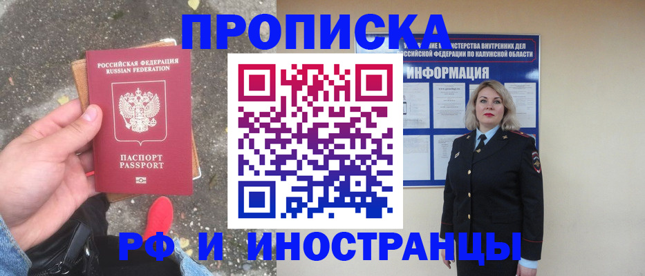 прописка поиск в Нефтегорске