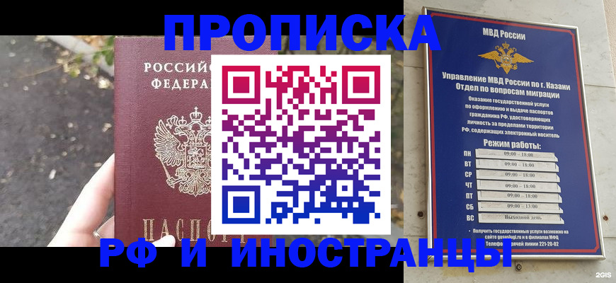 прописка поиск в Нефтегорске