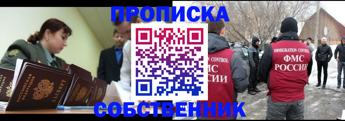 регистрация в Нефтегорске