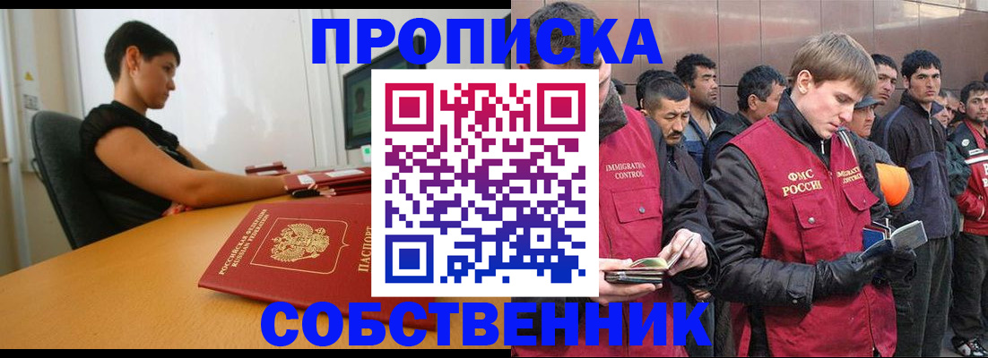 временная регистрация 2025 в Нефтегорске
