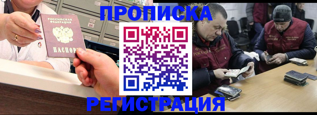 регистрация в Нефтегорске